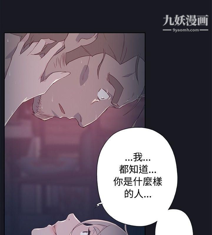 腥紅之壁第13話