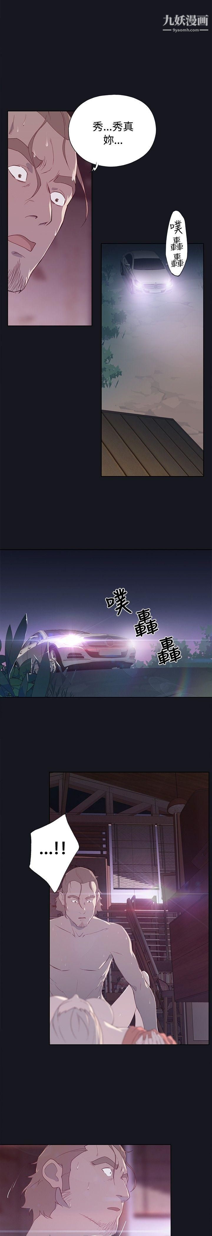 腥红之壁第14话