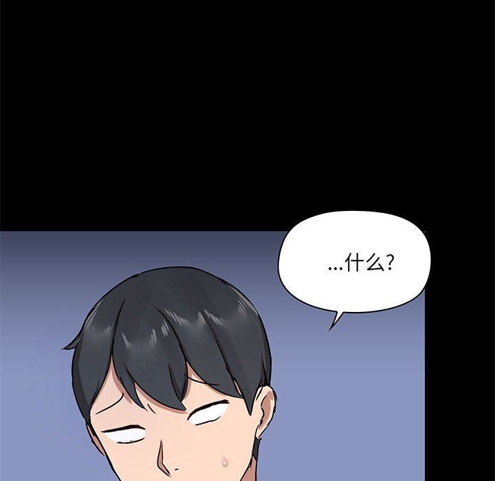 爱玩游戏的女人们第26话