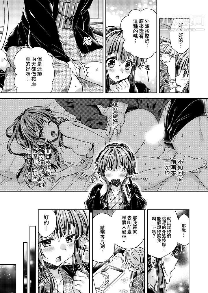 「乳头已经硬梆梆了哦？」～温泉街的按摩赠送插入服务第6话