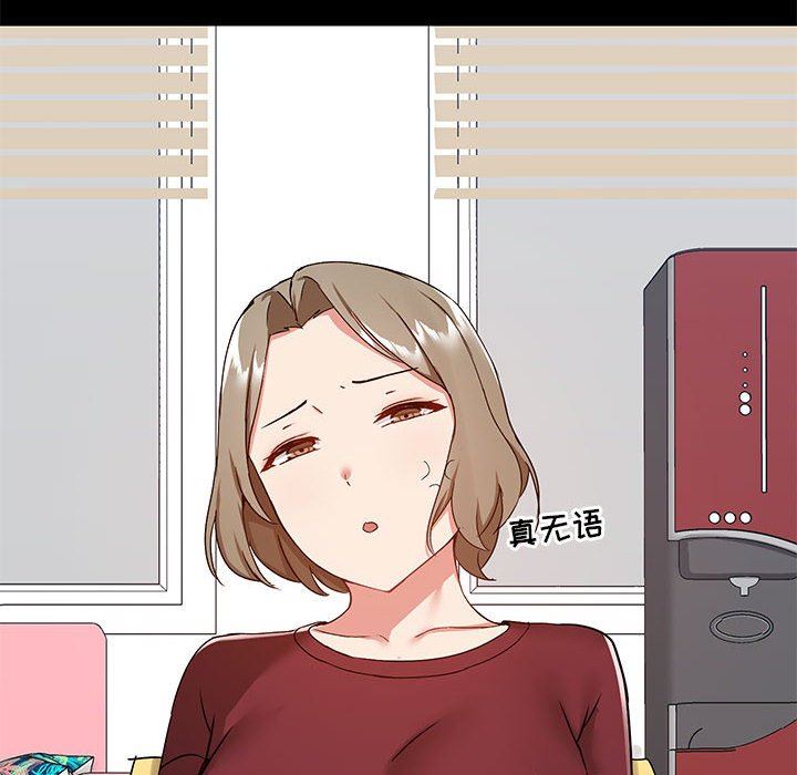 爱玩游戏的女人们第27话