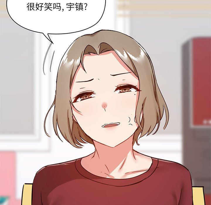 爱玩游戏的女人们第27话