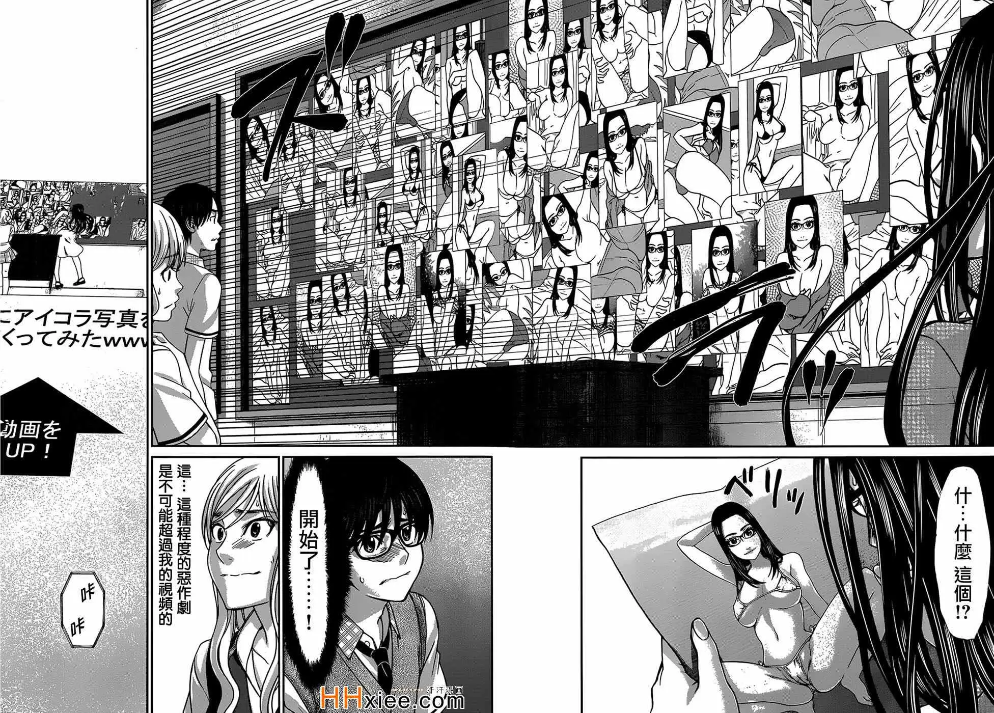 学院里的杀人游戏第9话