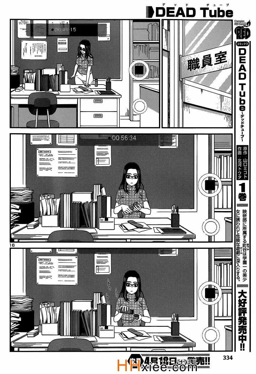 学院里的杀人游戏第9话