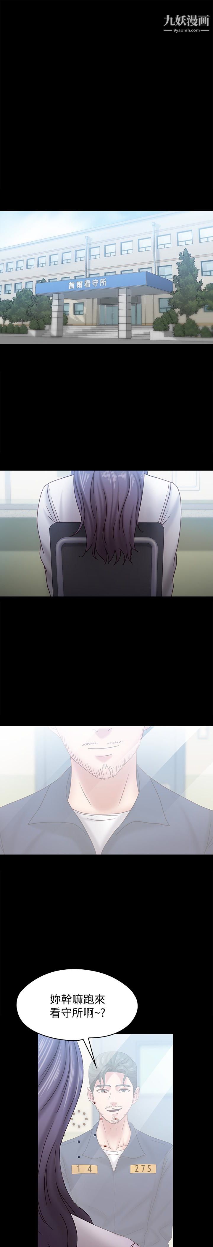 按摩妹女友第19话-正视彼此的时刻