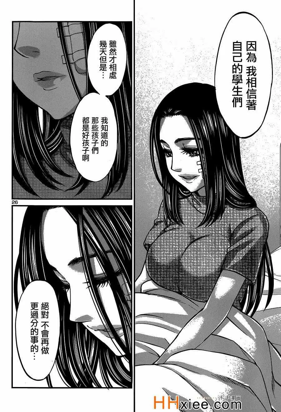 学院里的杀人游戏第9话