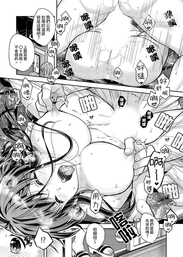 「乳头已经硬梆梆了哦？」～温泉街的按摩赠送插入服务第8话