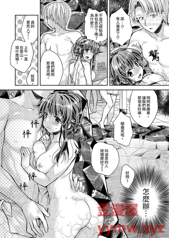 「乳头已经硬梆梆了哦?」~温泉街的按摩赠送插入服务第8话