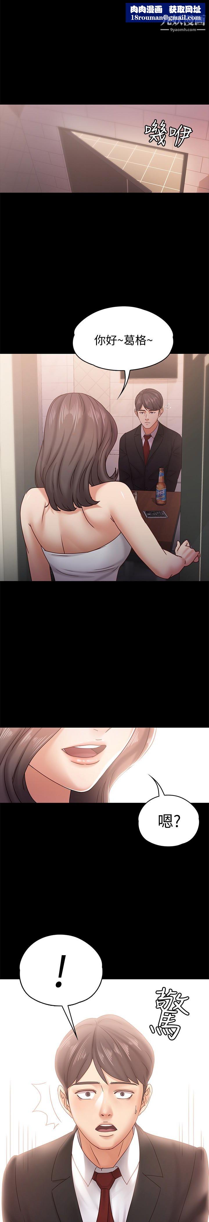 按摩妹女友最终话-生命中的过客