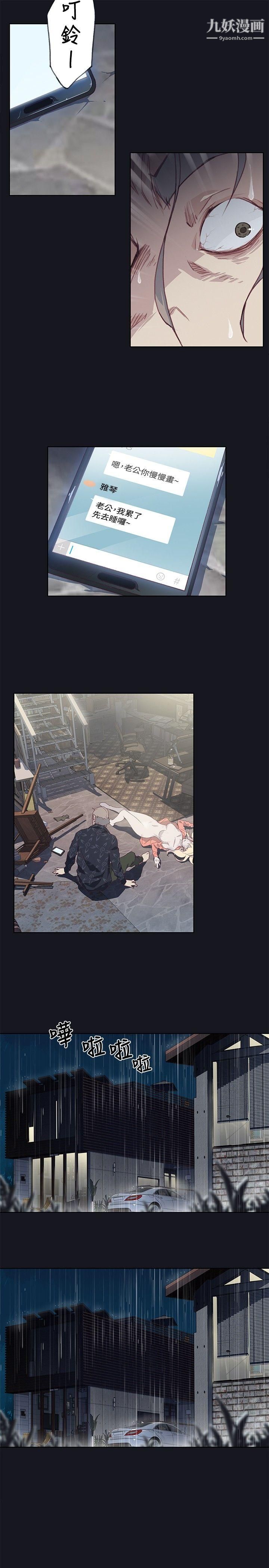 腥红之壁第15话