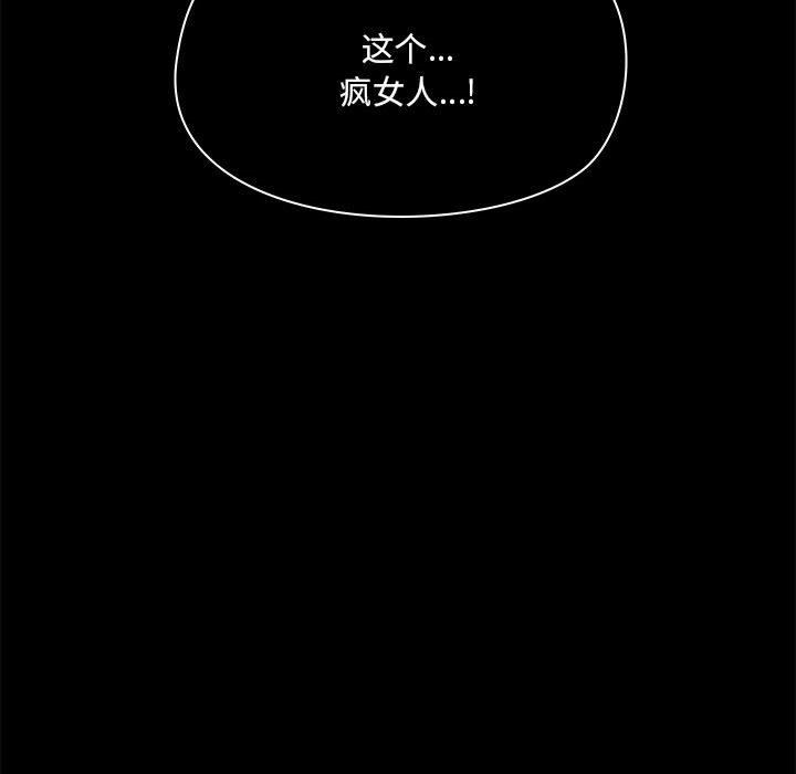 爱玩游戏的女人们第27话