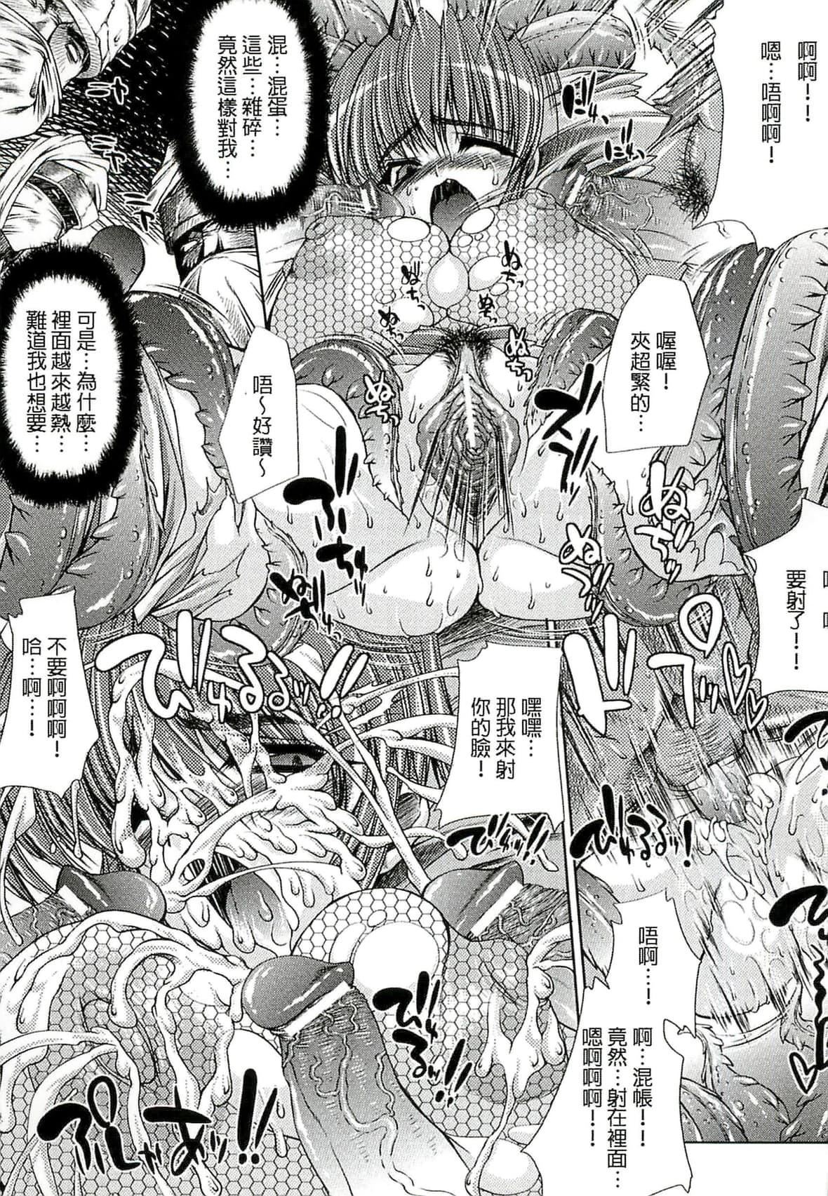 [エレクトさわる]淫术の馆[中国翻訳][エレクトさわる]淫术の馆[中国翻訳]