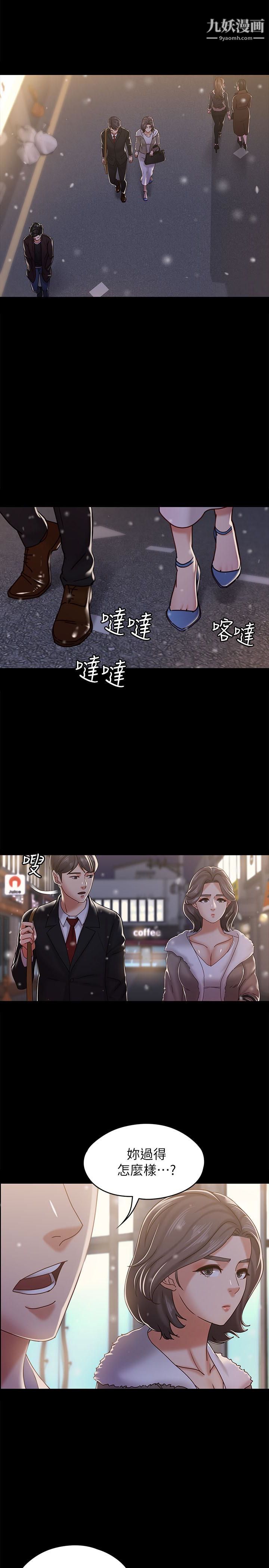 按摩妹女友最终话-生命中的过客