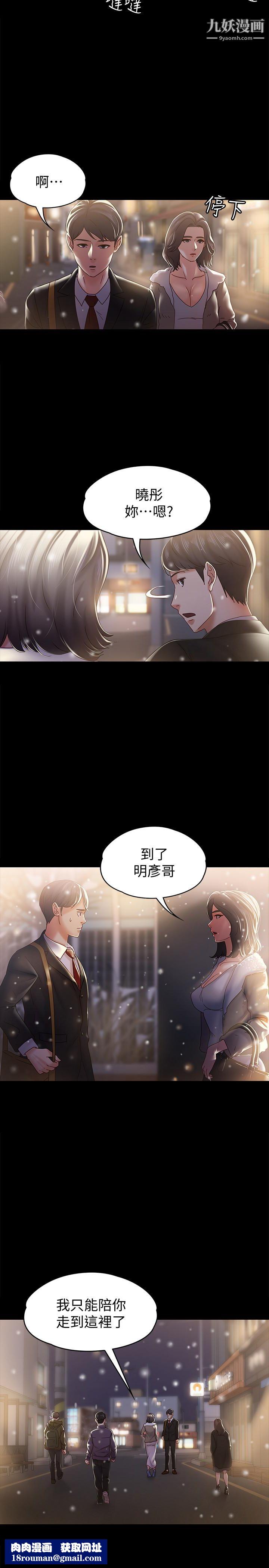 按摩妹女友最終話-生命中的過客