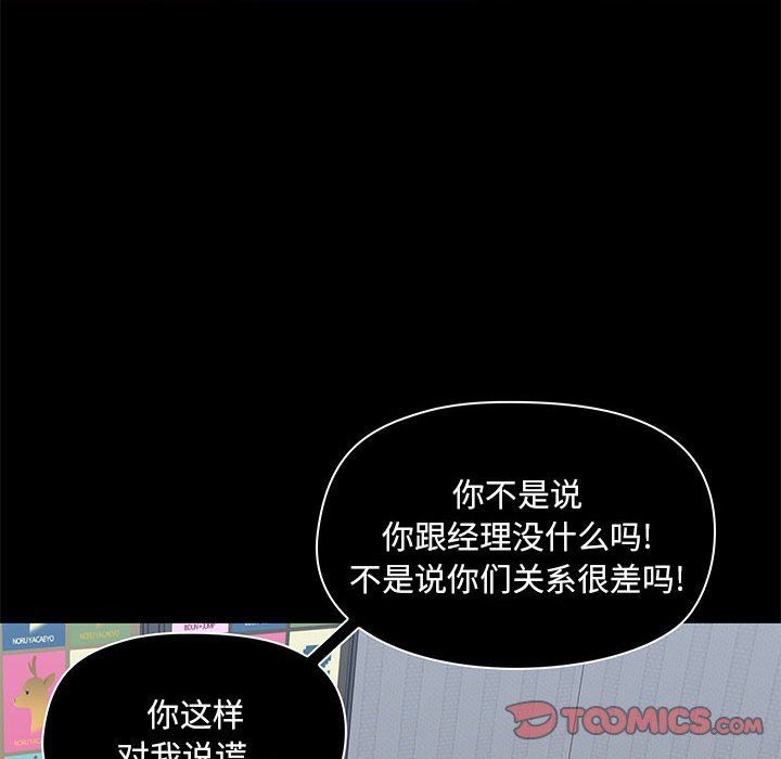 爱玩游戏的女人们第27话