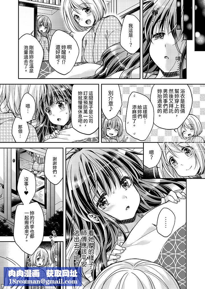 「乳頭已經硬梆梆了哦？」～溫泉街的按摩贈送插入服務第10話