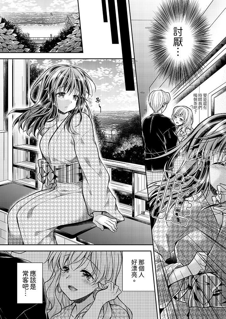 「乳头已经硬梆梆了哦？」～温泉街的按摩赠送插入服务第10话