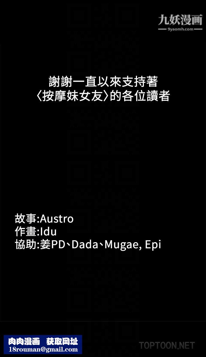 按摩妹女友最终话-生命中的过客