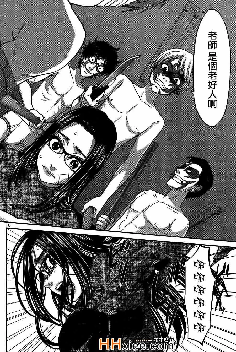 学院里的杀人游戏第10话