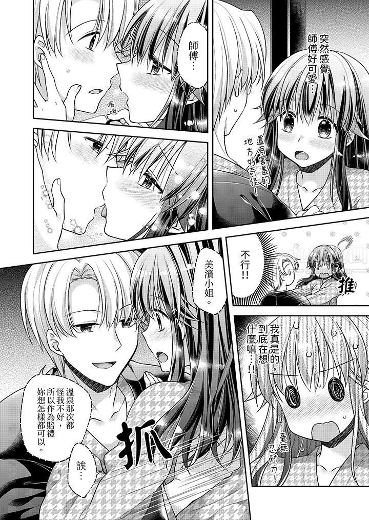 「乳头已经硬梆梆了哦?」~温泉街的按摩赠送插入服务第11话