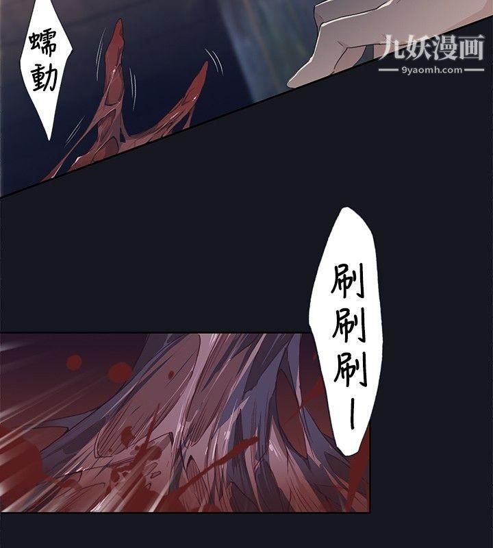 腥紅之壁第16話