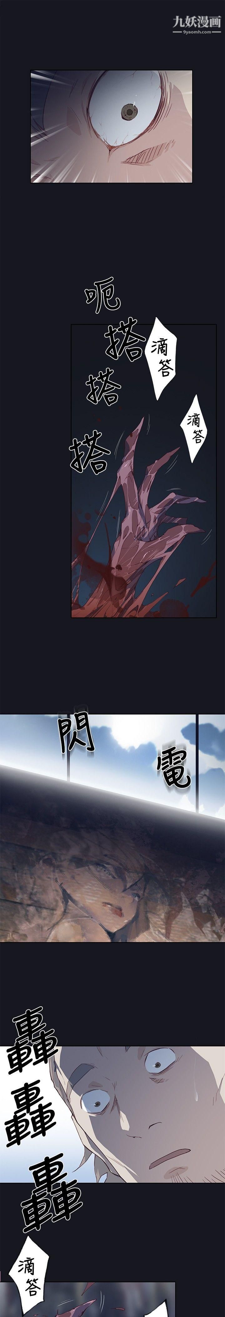 腥红之壁第16话