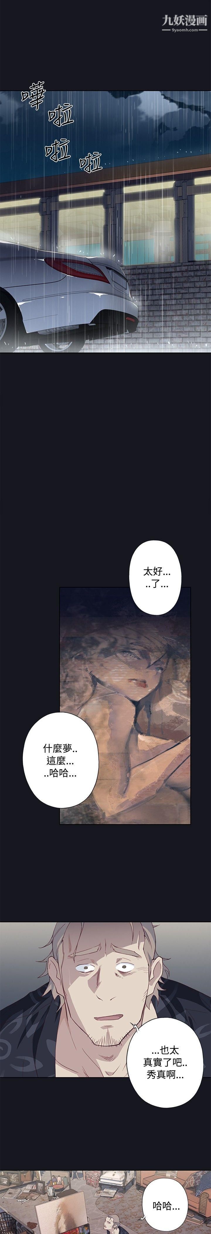 腥红之壁第16话