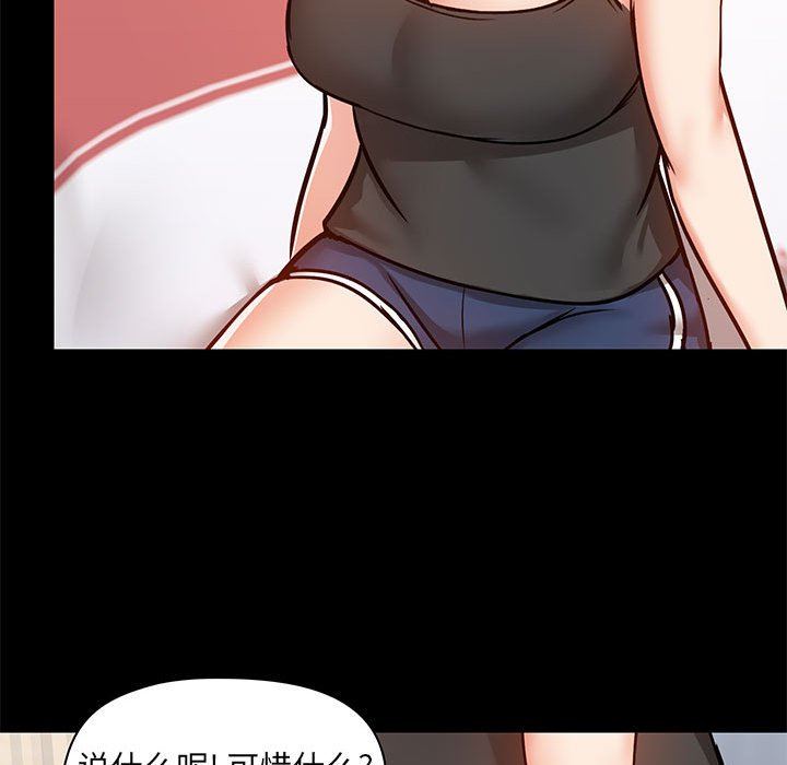 爱玩游戏的女人们第27话