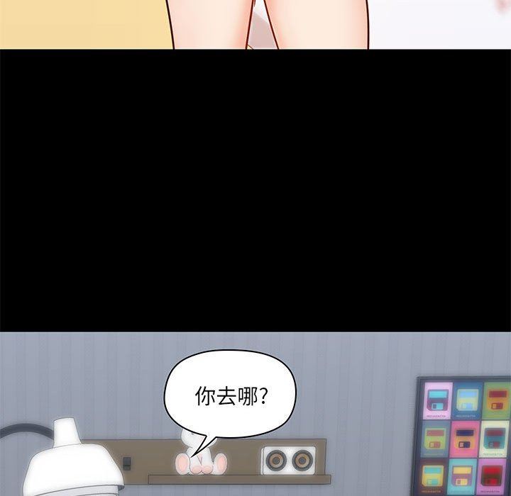 愛玩遊戲的女人們第27話