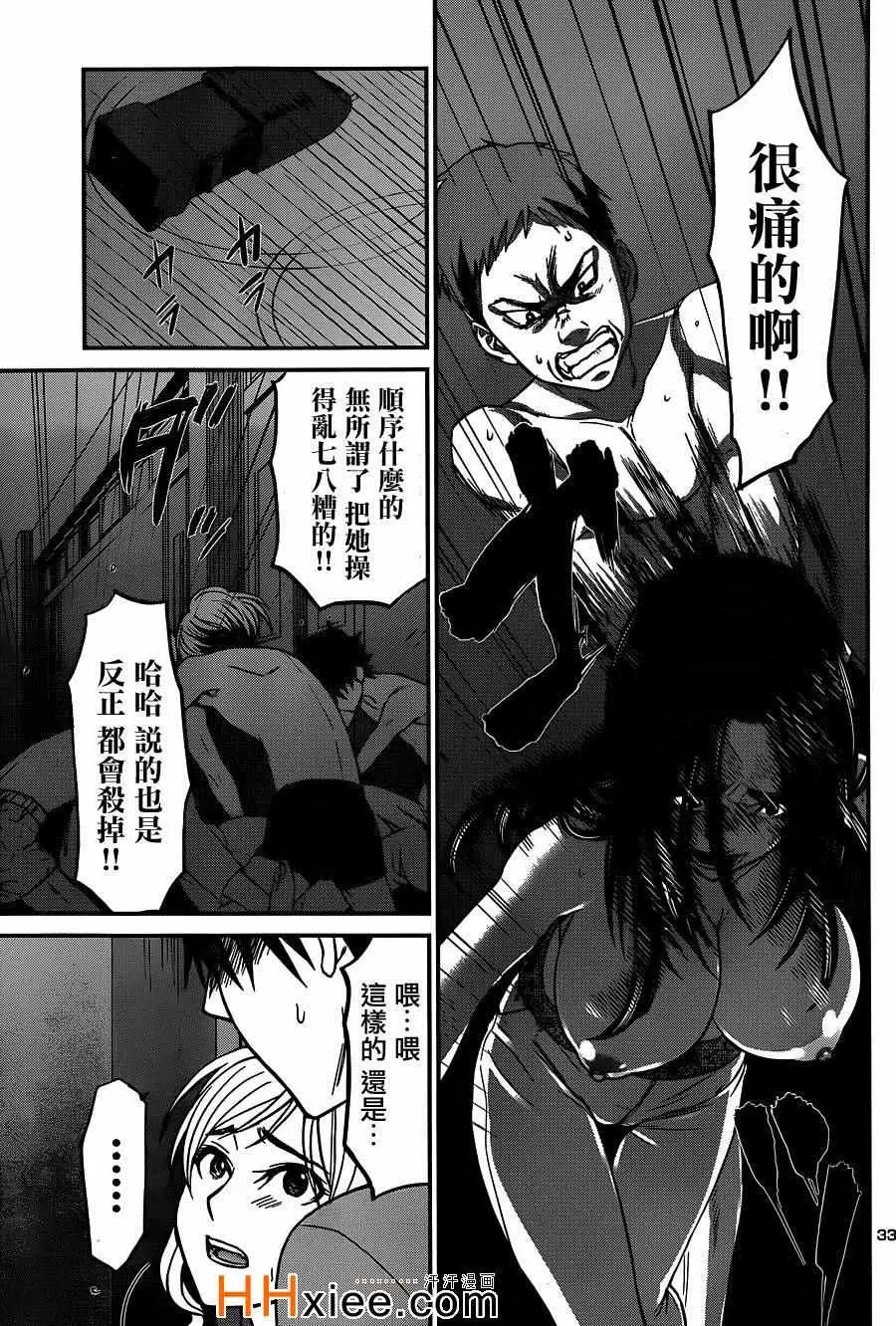 学院里的杀人游戏第10话