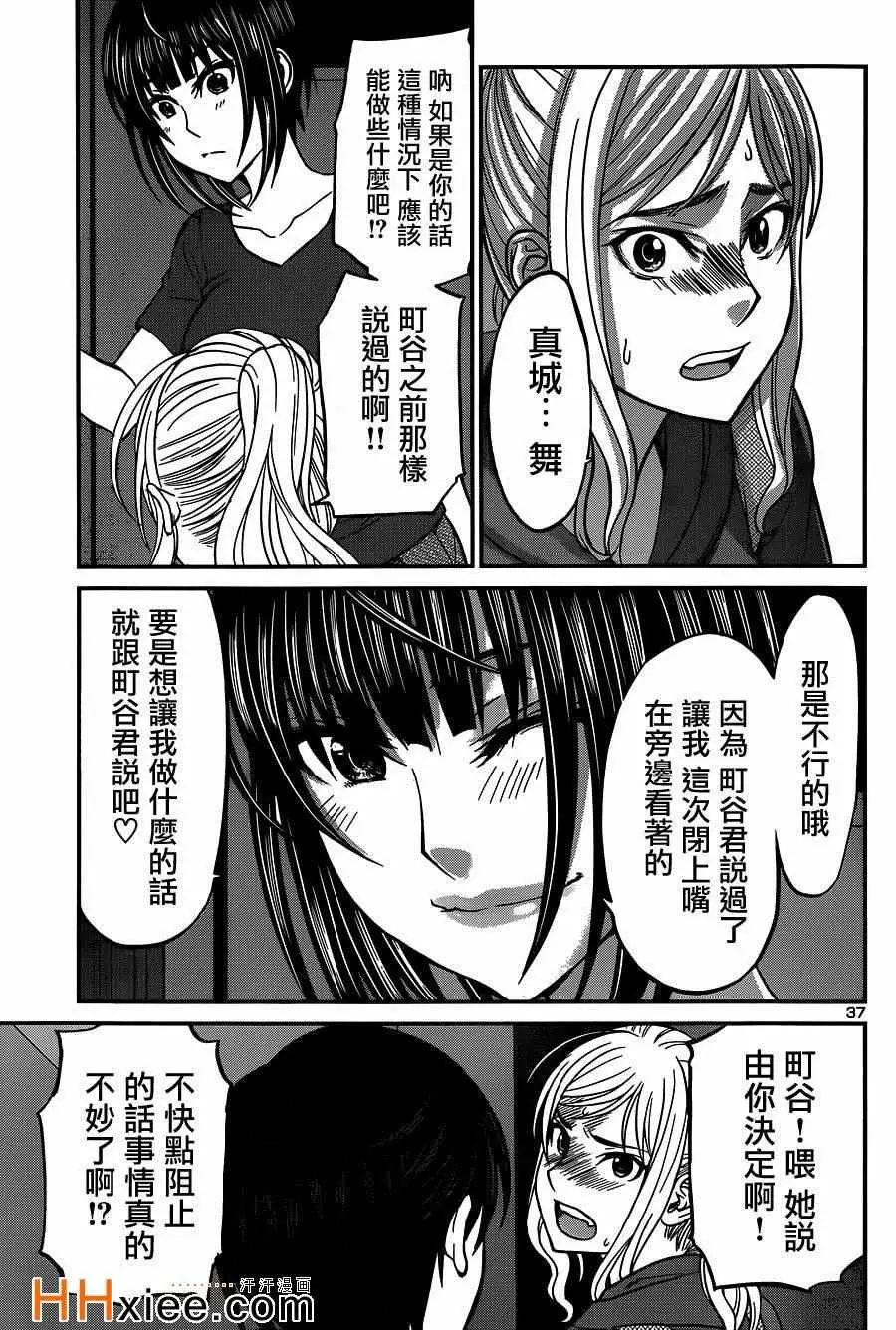 学院里的杀人游戏第10话