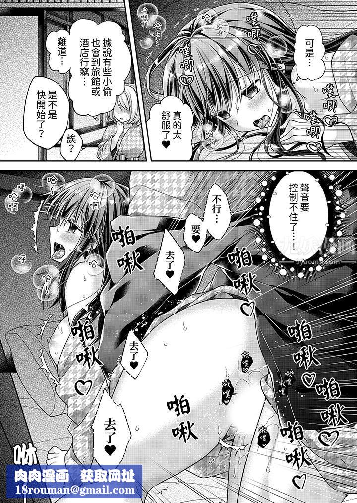 「乳头已经硬梆梆了哦？」～温泉街的按摩赠送插入服务第12话