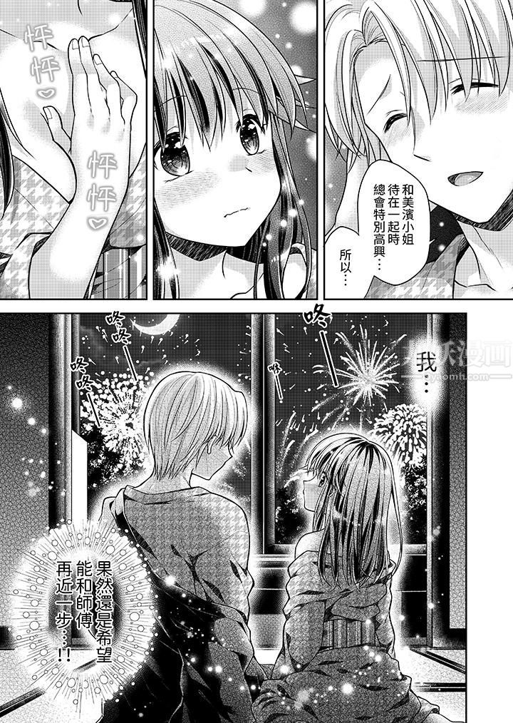 「乳头已经硬梆梆了哦?」~温泉街的按摩赠送插入服务第12话