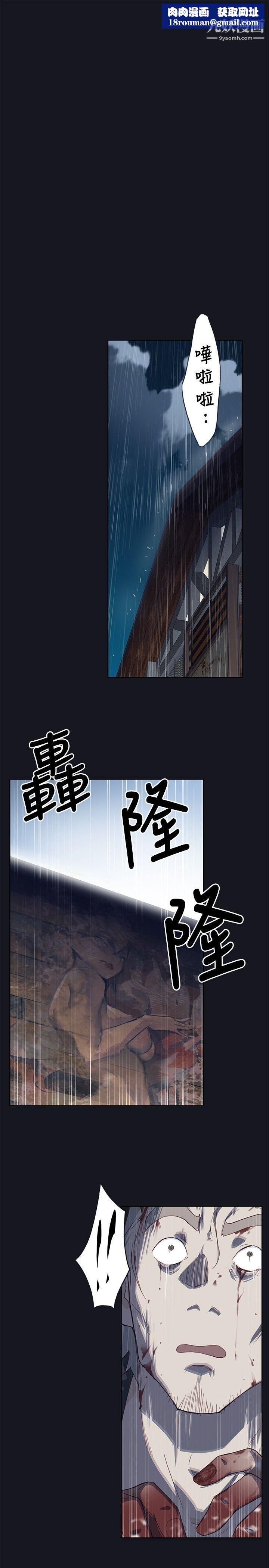 腥红之壁第17话