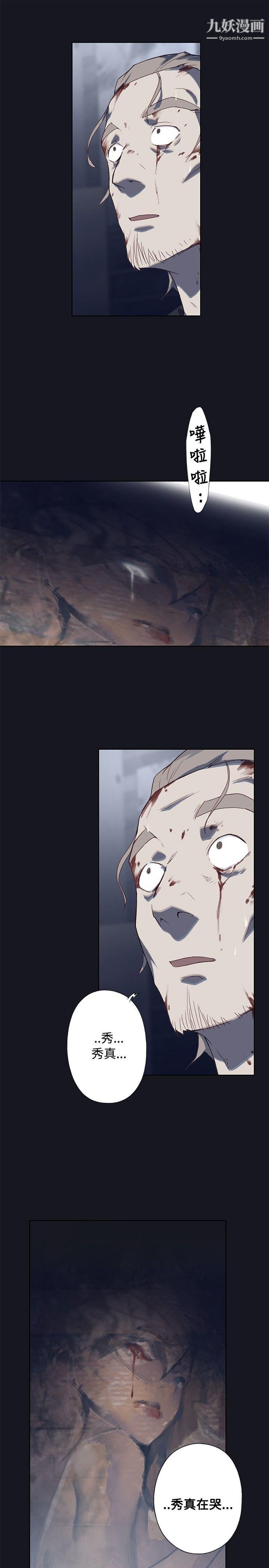 腥紅之壁第17話