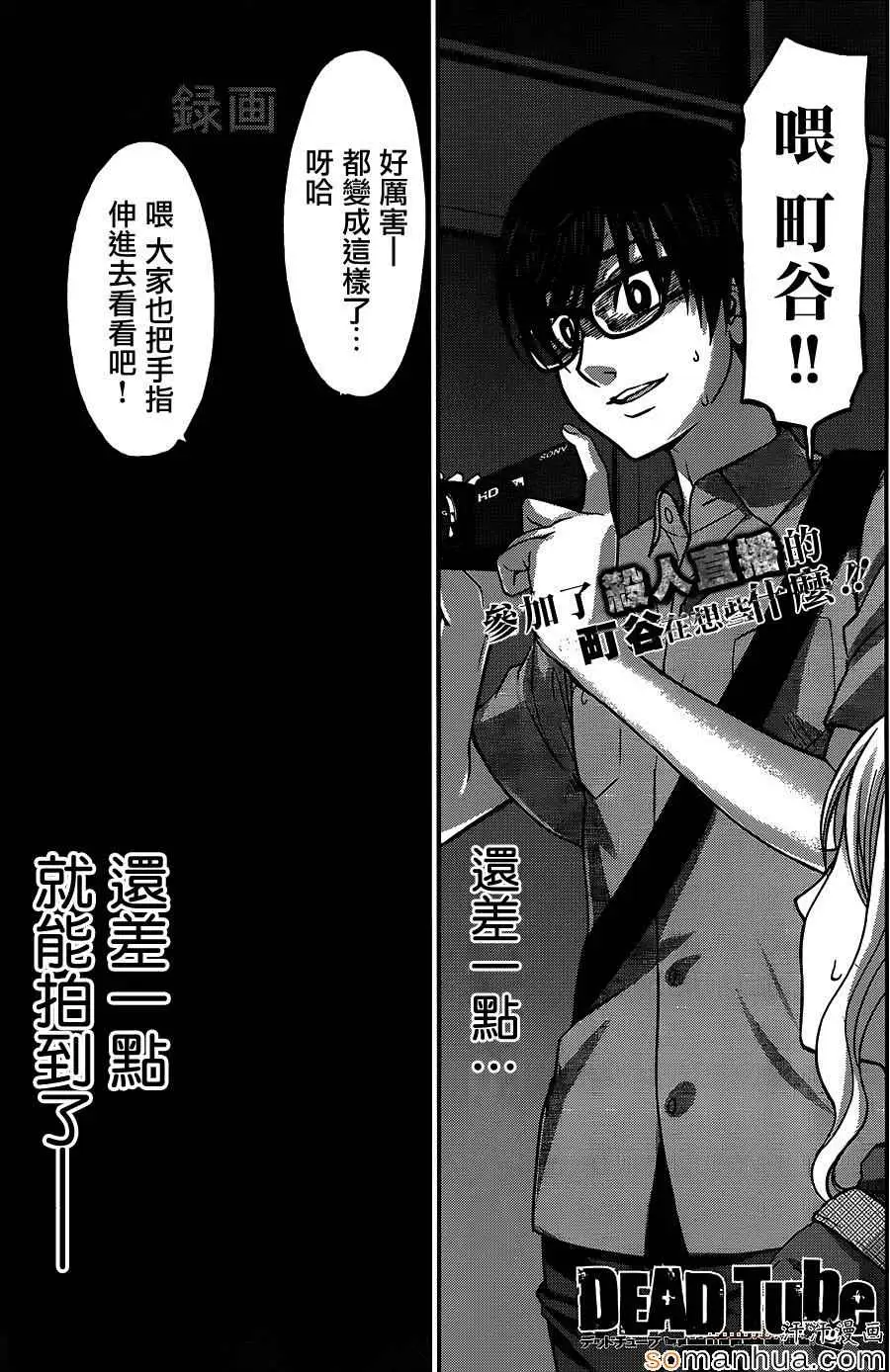 学院里的杀人游戏第11话