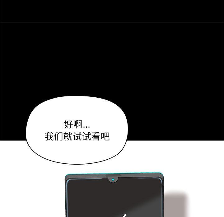 愛玩遊戲的女人們第27話