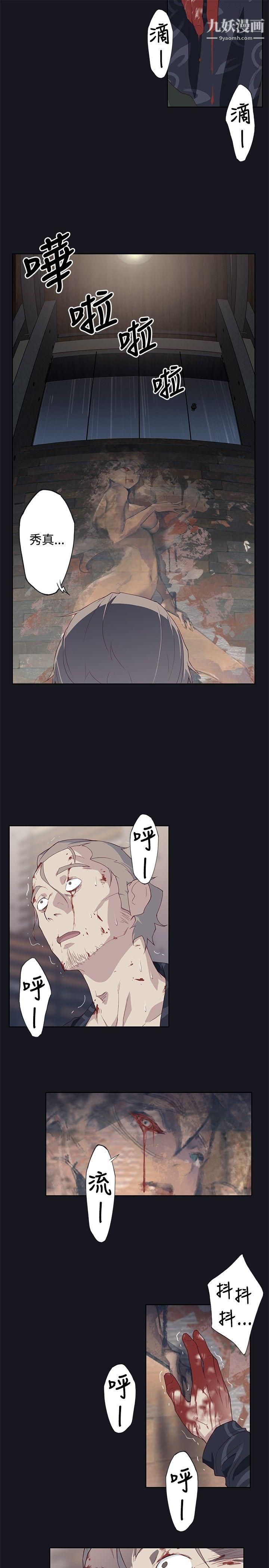 腥紅之壁第17話