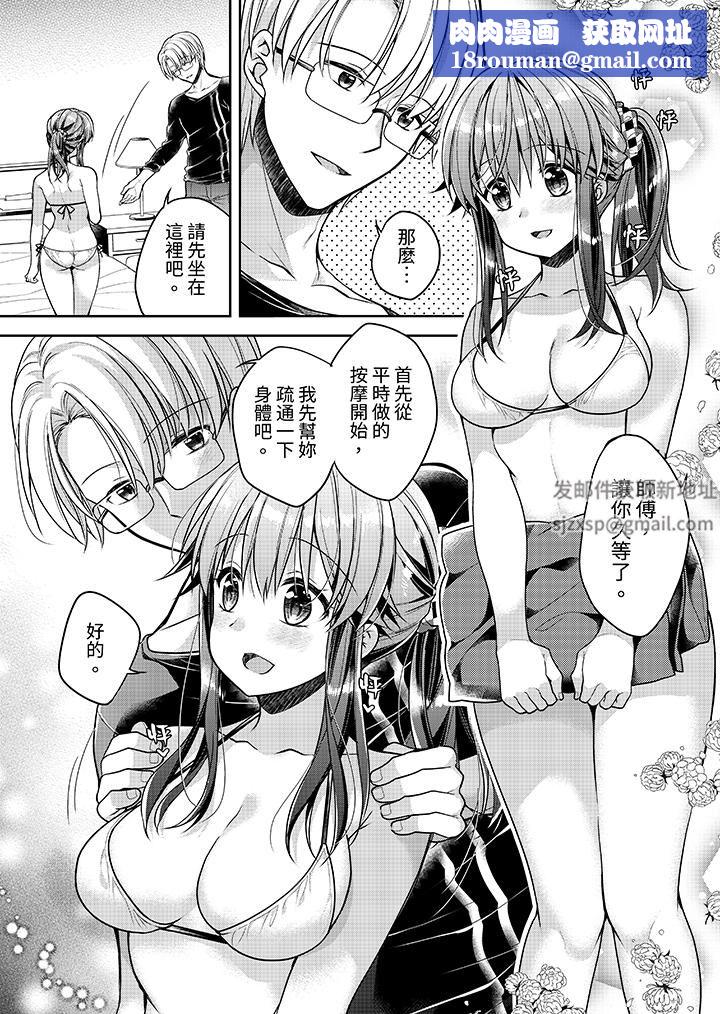 「乳头已经硬梆梆了哦？」～温泉街的按摩赠送插入服务第13话