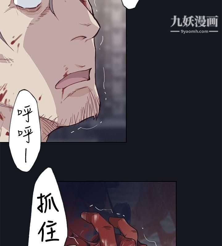 腥红之壁第17话