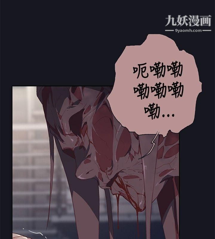 腥红之壁第17话