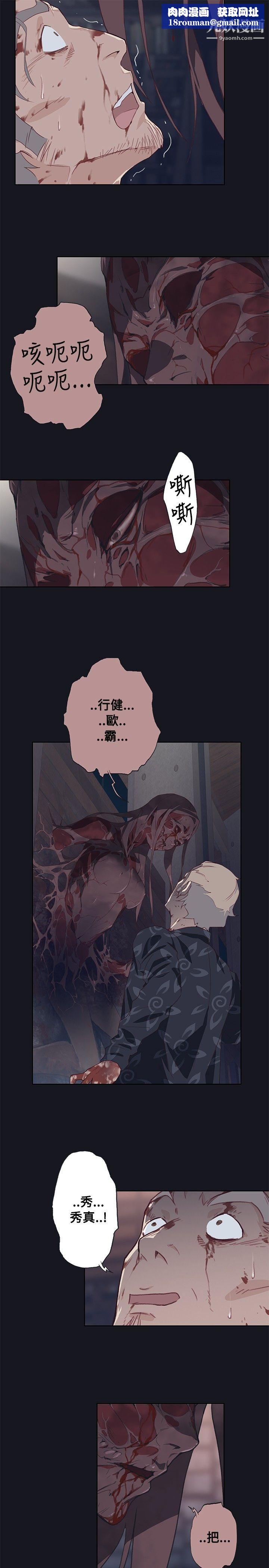 腥红之壁第17话