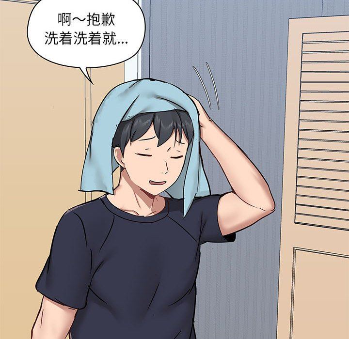 爱玩游戏的女人们第28话