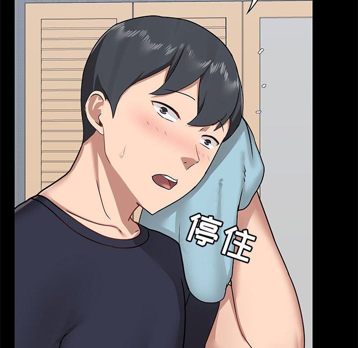 爱玩游戏的女人们第28话