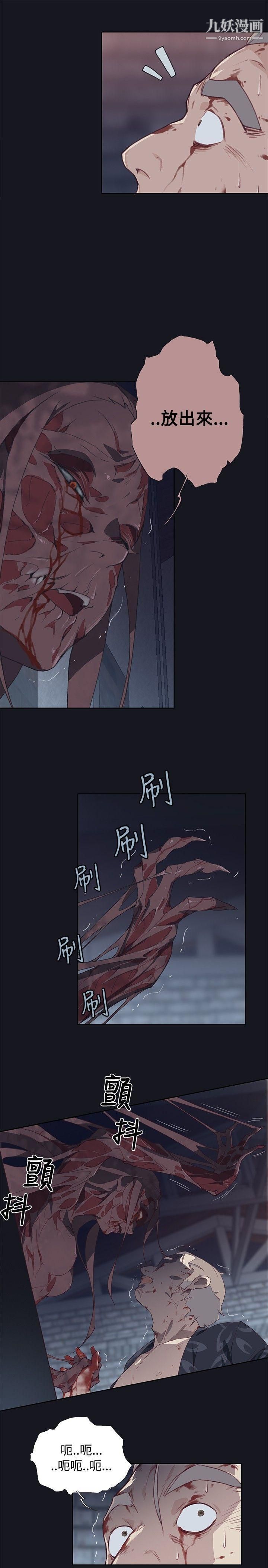 腥红之壁第17话