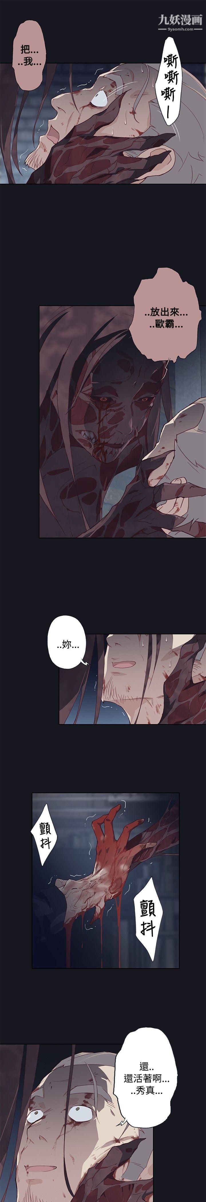 腥紅之壁第17話