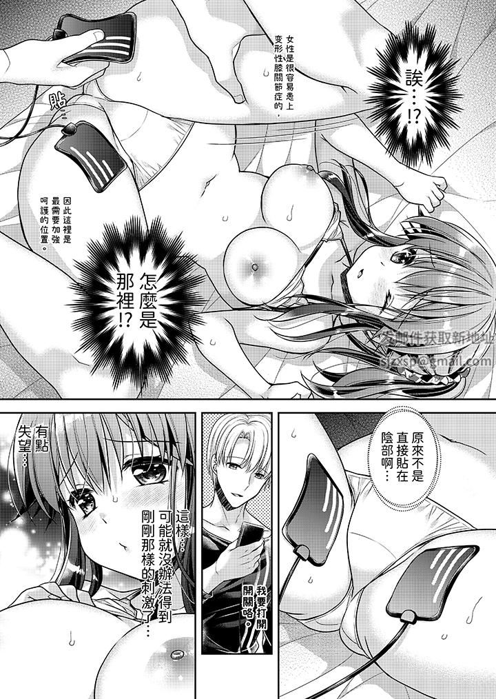 「乳头已经硬梆梆了哦？」～温泉街的按摩赠送插入服务第14话