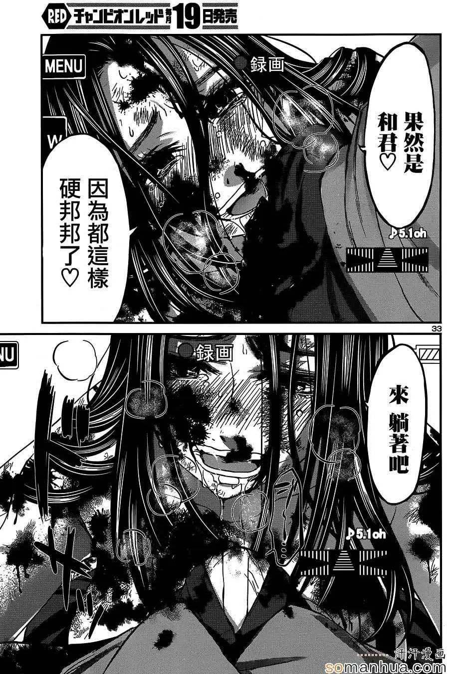 学院里的杀人游戏第11话