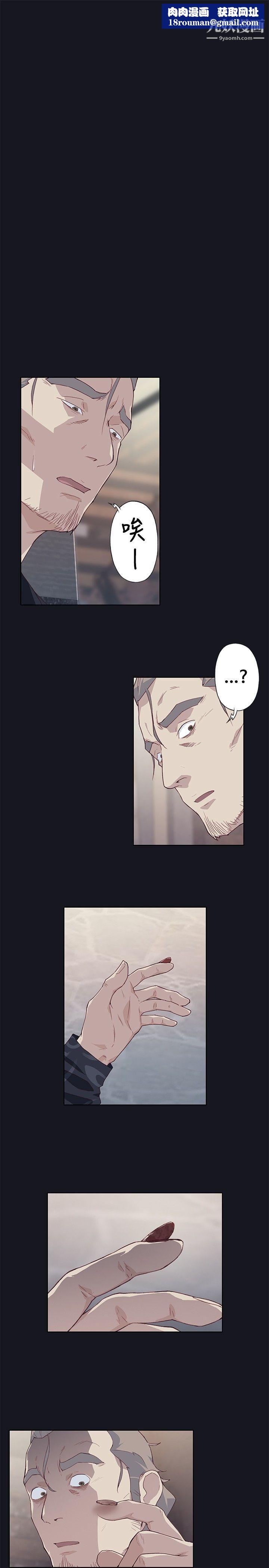 腥红之壁第18话