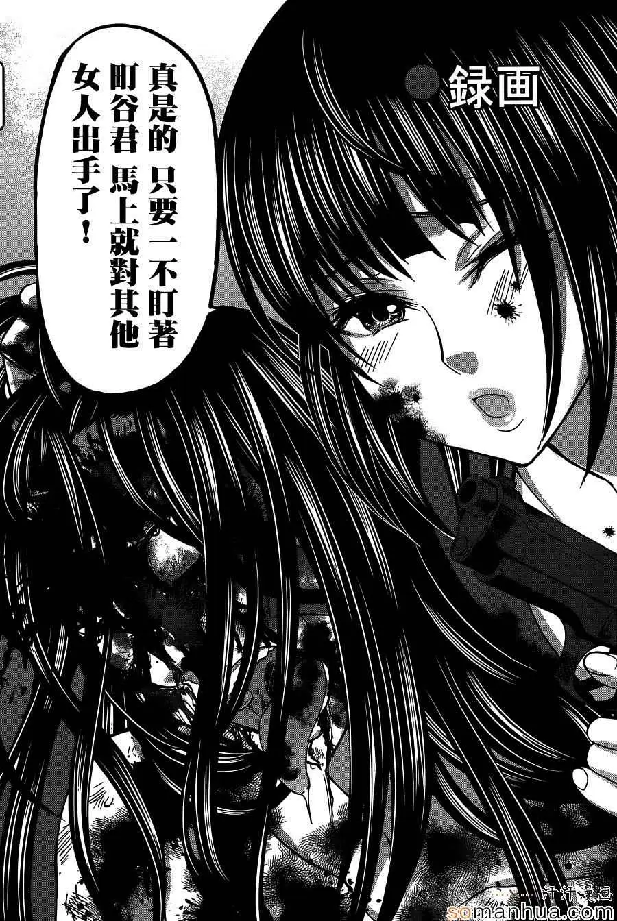 学院里的杀人游戏第11话